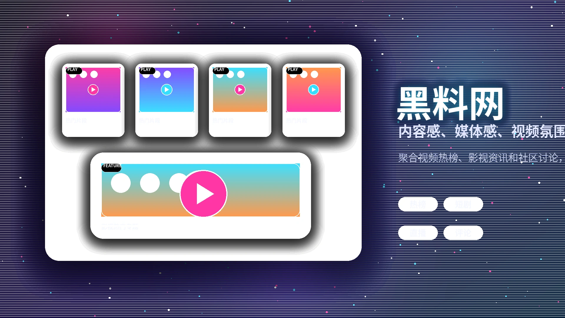 黑料网常见问题与平台服务说明